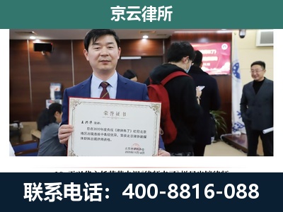 察哈尔右翼中-企业拆迁维权律师