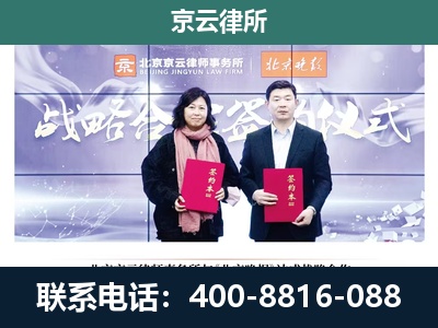 察哈尔右翼中-企业拆迁维权律师