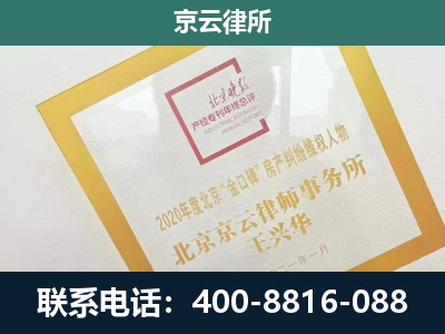 察哈尔右翼中-企业经营性用房拆迁律师