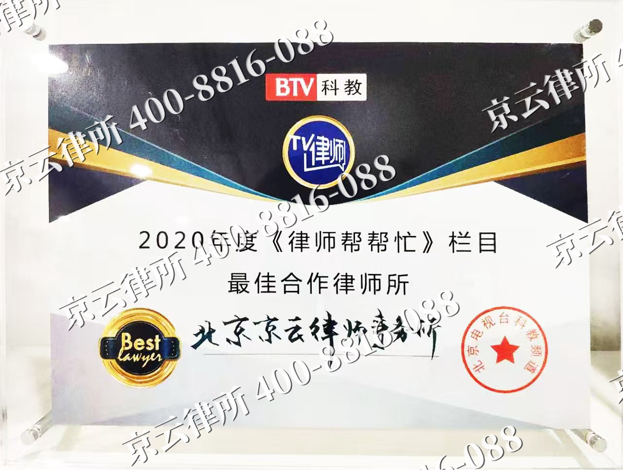 察哈尔右翼中-企业拆迁律师