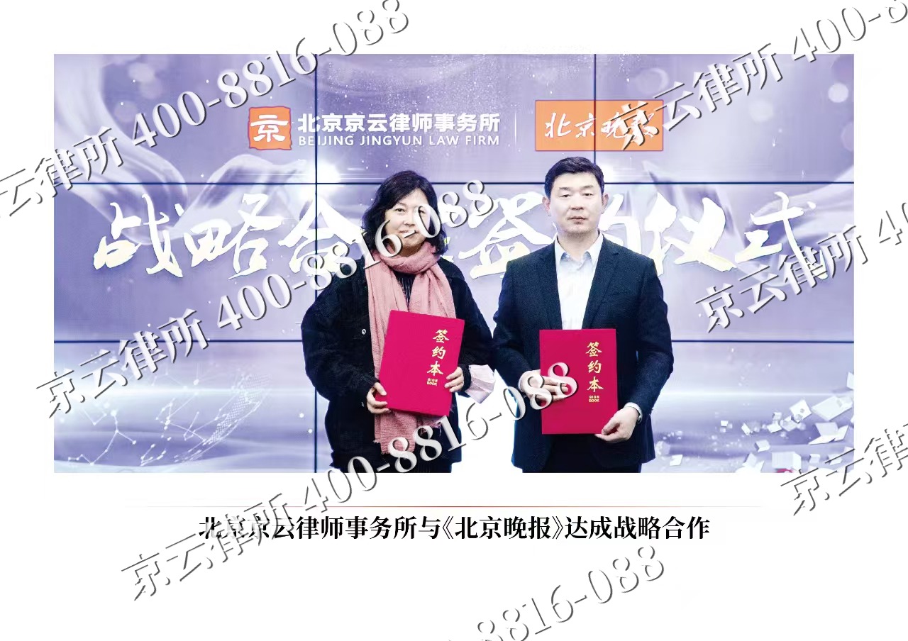 察哈尔右翼中-企业拆迁维权律师