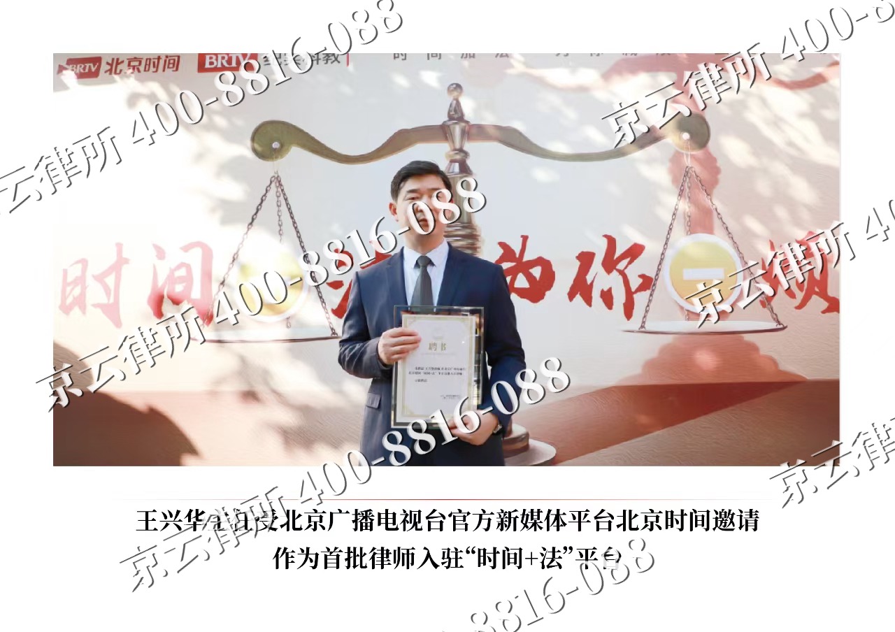 察哈尔右翼中-企业拆迁维权律师