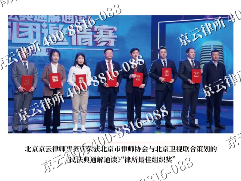 察哈尔右翼中-专业拆迁律所